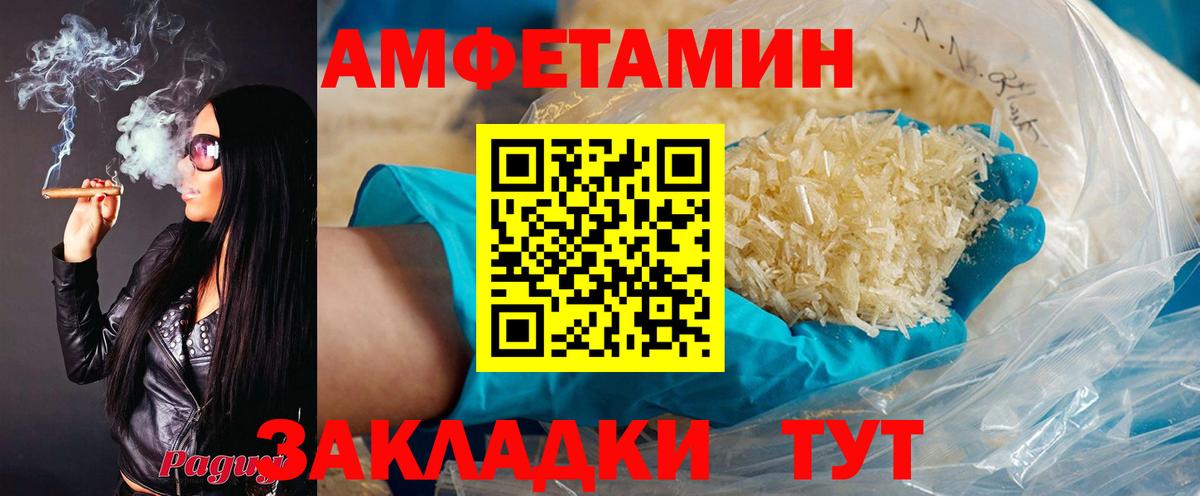 Амфетамин  Вход с VPN  Amphetamine  Лысьва  АМФ 97% 