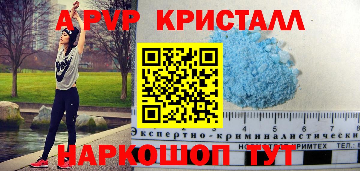 А ПВП Crystall  Вход с VPN  Лысьва 