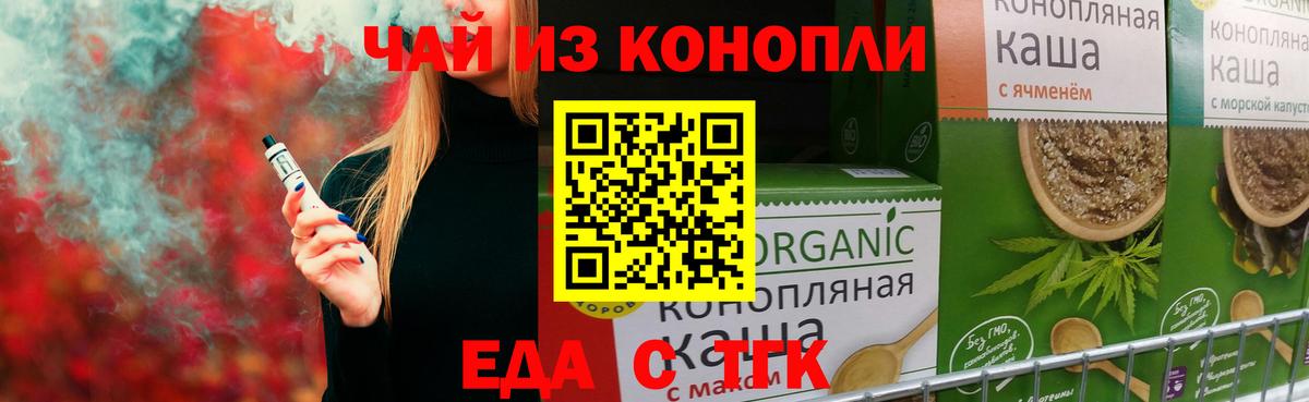 Печенье с ТГК марихуана  Вход с VPN  Лысьва 