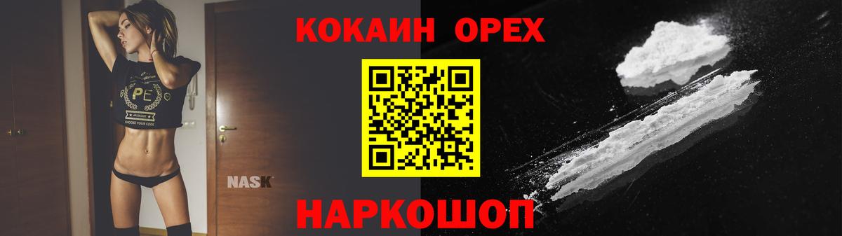 COCAIN 97% Лысьва