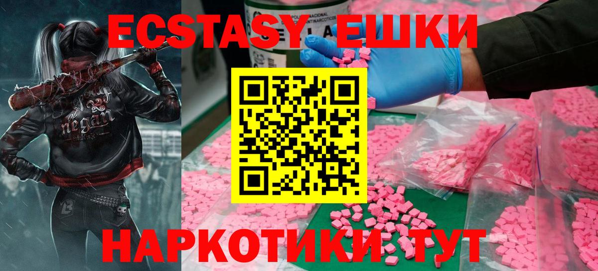 Экстази TESLA  Вход с VPN  Лысьва 