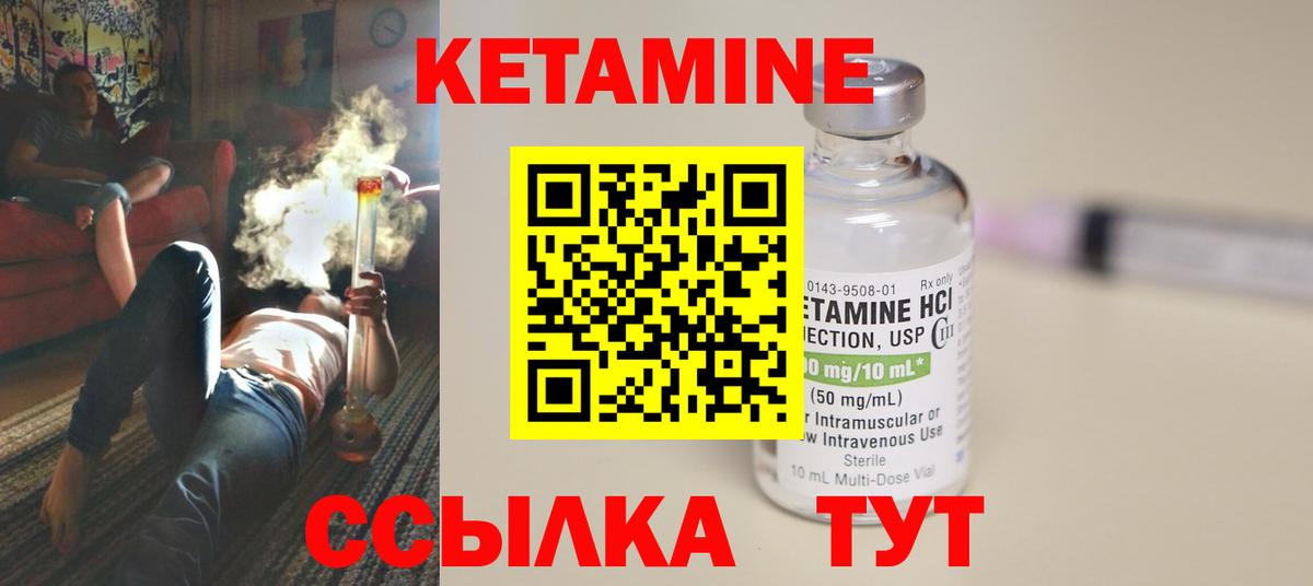 Кетамин VHQ Лысьва