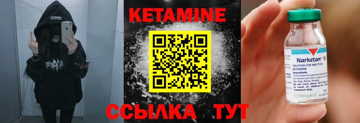 Кетамин VHQ  КЕТАМИН VHQ  Вход с VPN  Лысьва 
