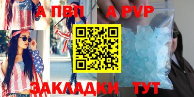 apvp Заволжье