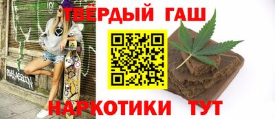 синтетический гашиш Заводоуковск