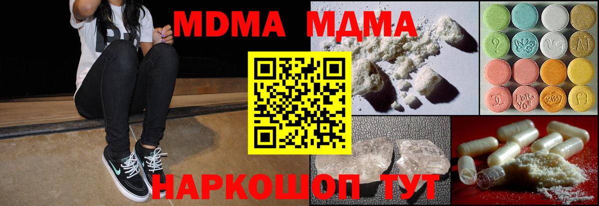 МДМА VHQ Лысьва