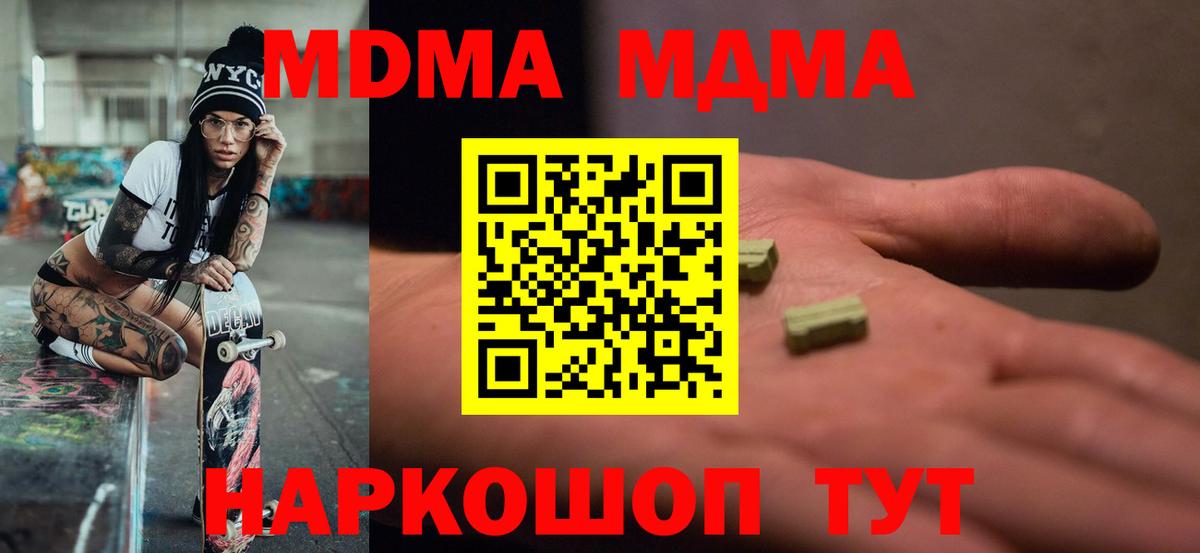 MDMA Molly  MDMA  Лысьва  Вход с VPN  МДМА crystal 