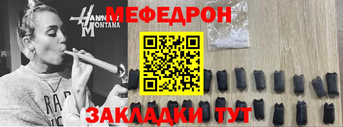 Меф мука Лысьва