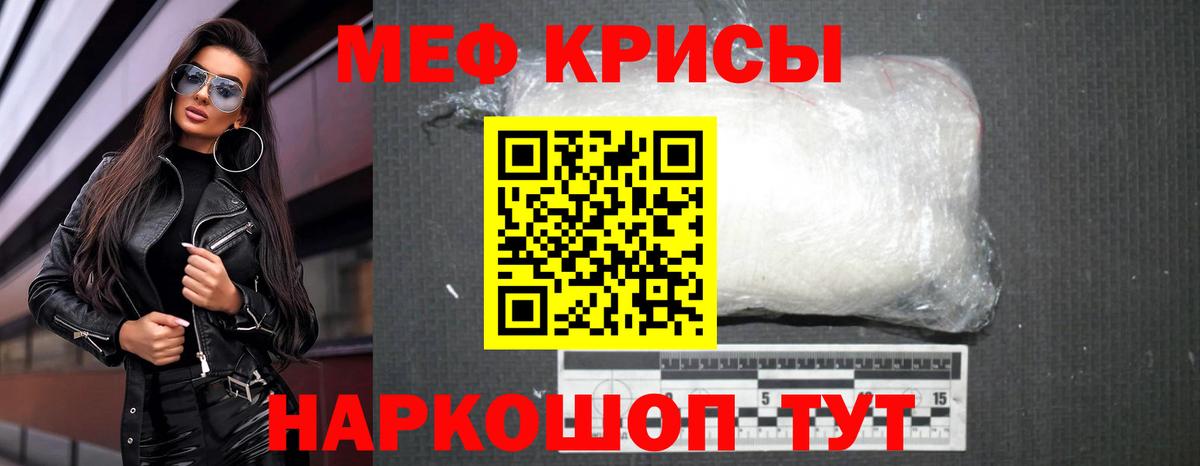 МЯУ-МЯУ мяу мяу  Вход с VPN  Лысьва  Мефедрон  где продают   Меф VHQ 