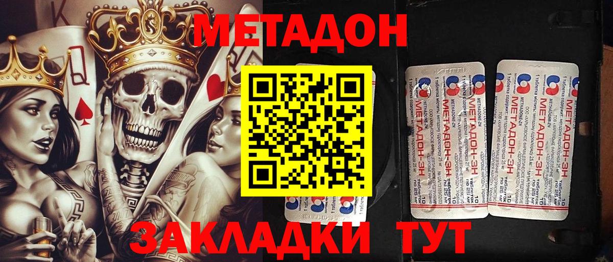 Метадон VHQ  Вход с VPN  Лысьва  Метадон methadone 