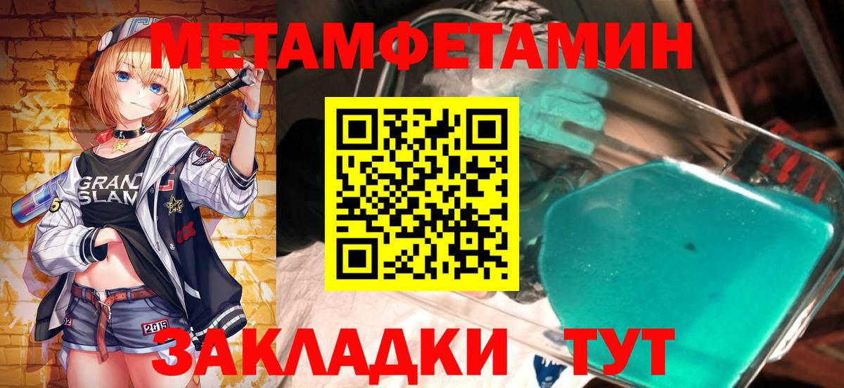 Метамфетамин пудра Лысьва
