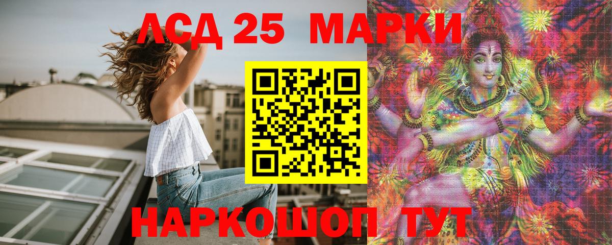 Марки 25I-NBOMe 1500мкг  Вход с VPN  продажа наркотиков  Лысьва 