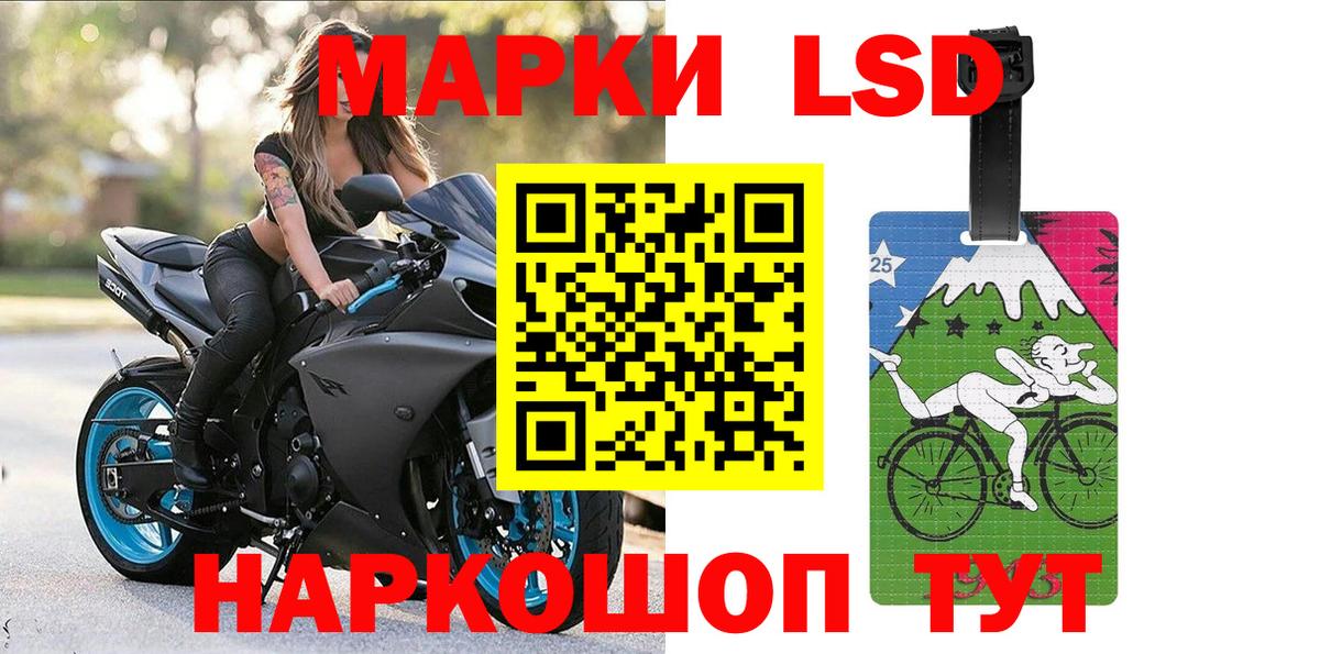 Марки 25I-NBOMe 1,8мг Лысьва
