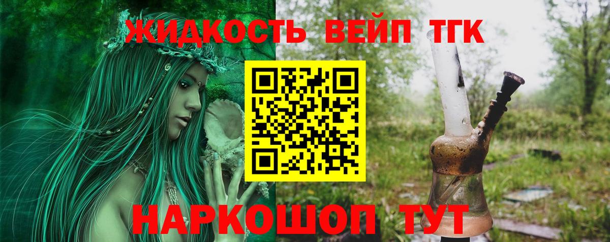 Лысьва  ТГК концентрат  ссылка на мегу рабочий сайт  где можно купить   ТГК вейп  Вход с VPN 