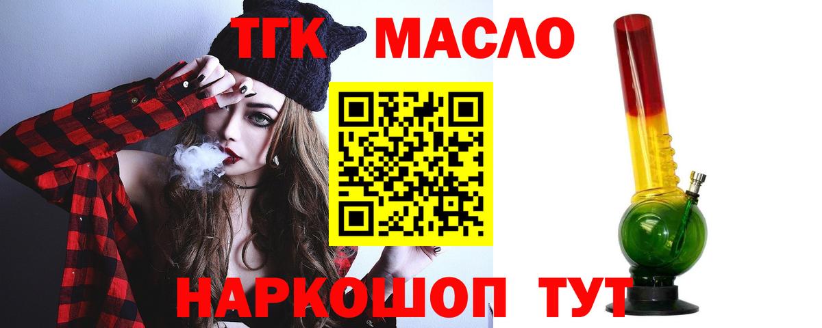 Дистиллят ТГК THC oil Лысьва